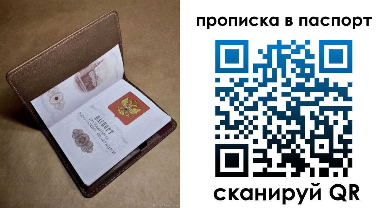 прописка в квартире в Ирбите