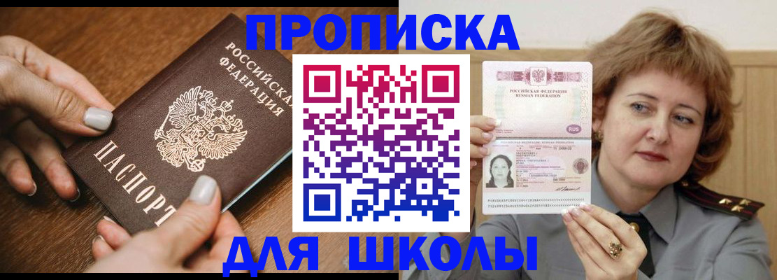 временная регистрация надежно в Ирбите