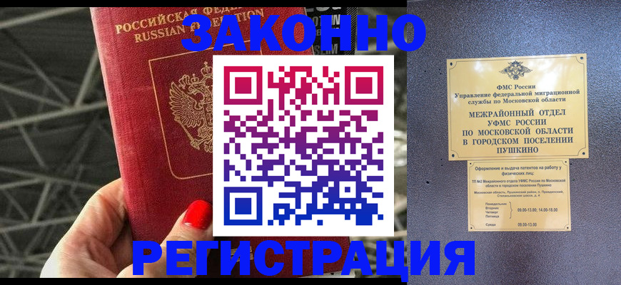 временная регистрация в Ирбите