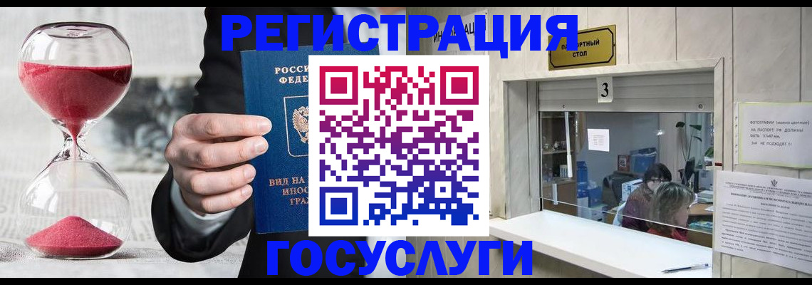 временная регистрация купить в Ирбите