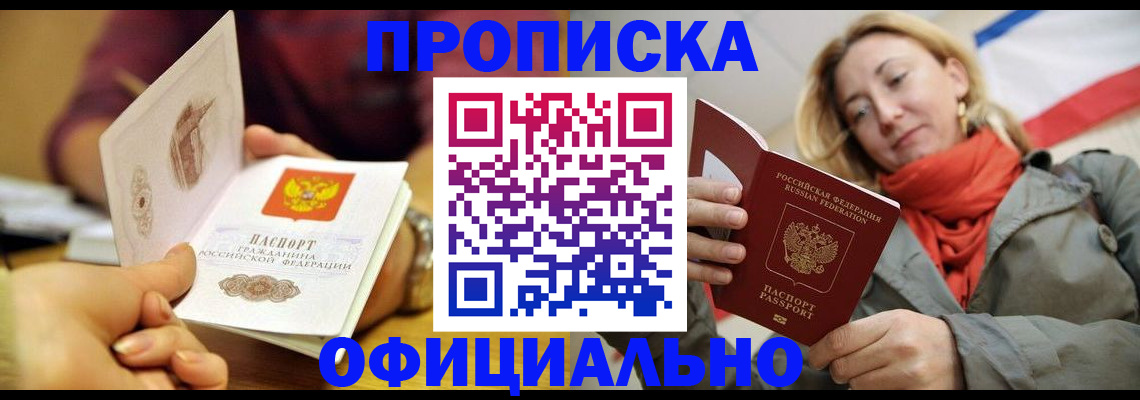 прописка гарантия в Ирбите