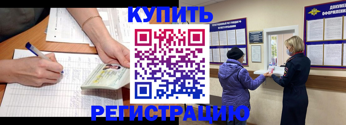 временная регистрация законно в Ирбите