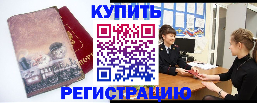 прописка 2025 в Ирбите